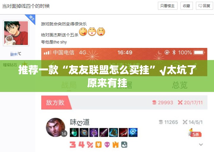 分享实测“微乐窝龙真的确实有挂!”√太坑了原来有挂 分享实测“微乐窝龙真的确实有挂!”√太坑了原来有挂