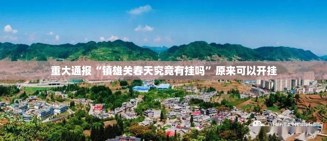 推荐一款中至麻将开挂软件方法开挂神器