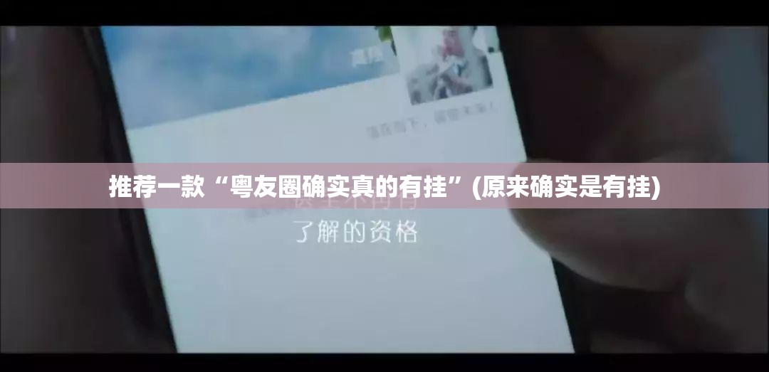 重磅.来袭莆仙微乐到底有没有挂吗√确实真的有挂