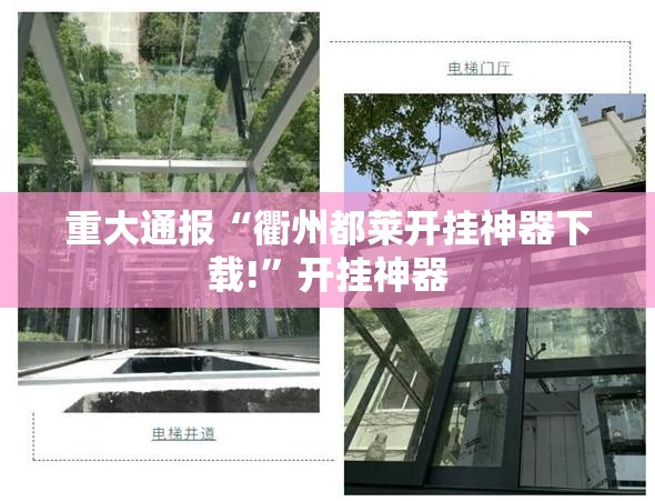 分享实测新九天怎么装挂果然有挂