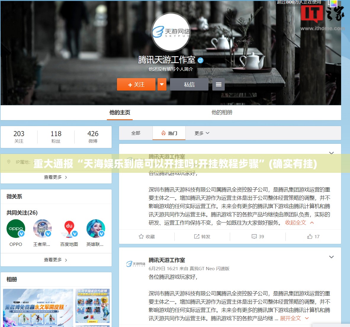 重大通报憨憨棋牌怎样开挂!原来真可以开挂 重大通报憨憨棋牌怎样开挂!原来真可以开挂