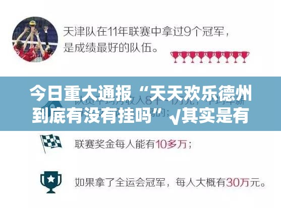 今日重大通报朋友圈怎么开挂开挂技巧果然有挂