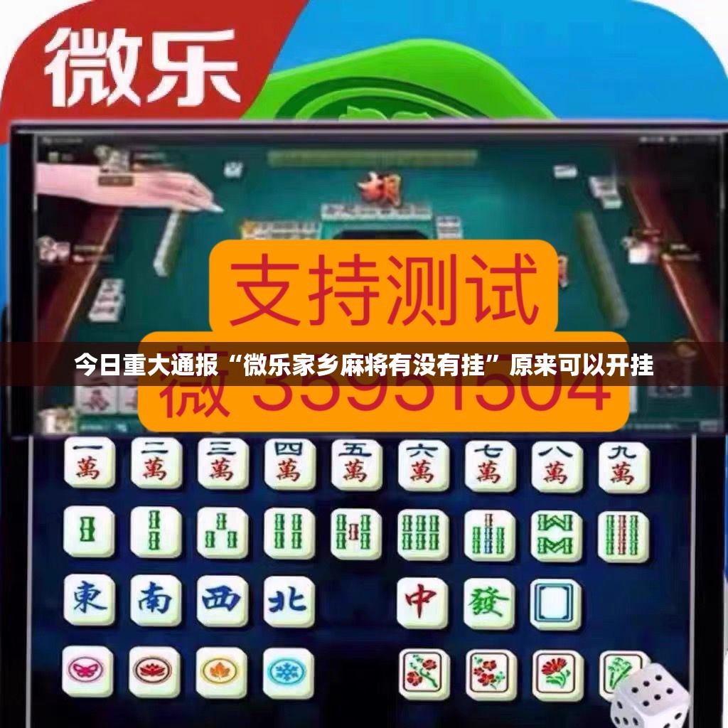 重大通报欢聚水鱼到底能不能开挂原来可以开挂