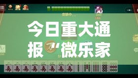 分享实测鑫耀互娱到底能不能开挂原来真可以开挂