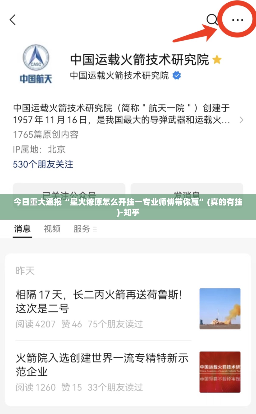 今日重大通报浙江游戏大厅开挂辅助!详细开挂教程果然有挂