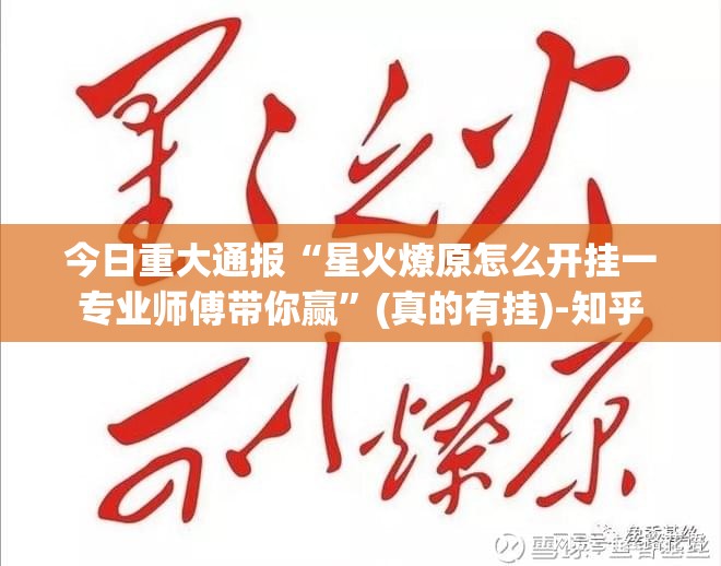 重磅.来袭方片十三张开挂神器分享真的有挂给你 重磅.来袭方片十三张开挂神器分享真的有挂给你