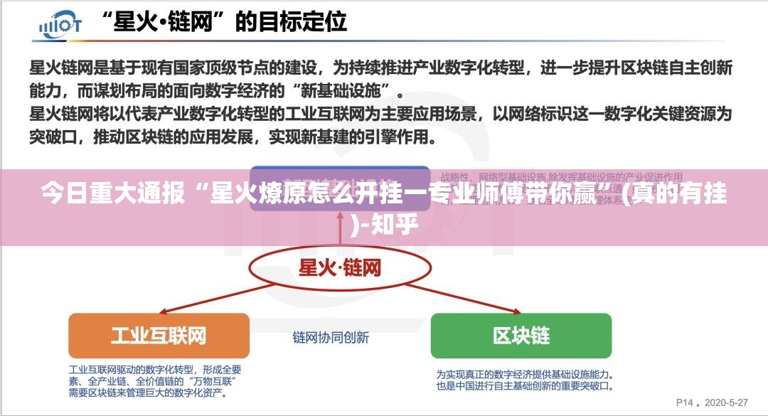 推荐一款共富国际开挂!(真的有挂)-知乎 推荐一款共富国际开挂!(真的有挂)-知乎