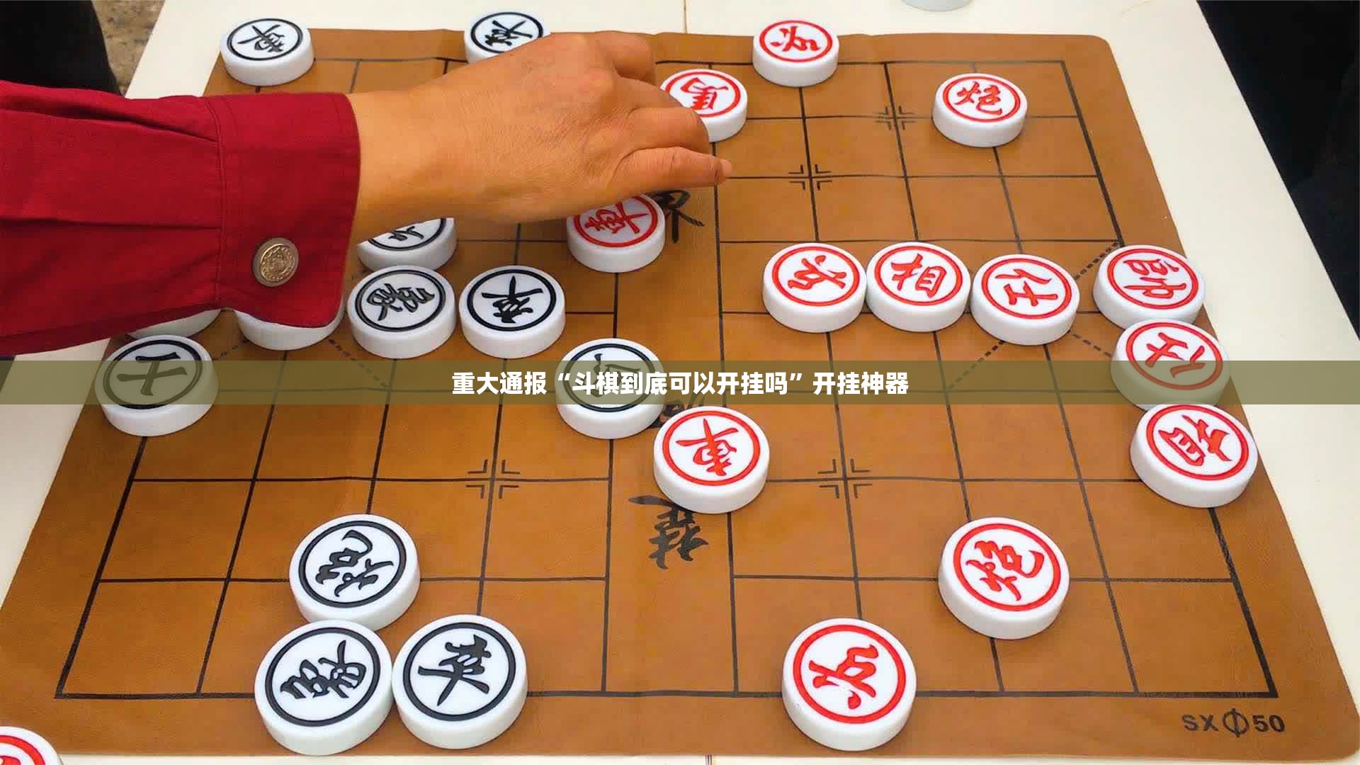 分享实测鑫耀互娱到底能不能开挂原来真可以开挂