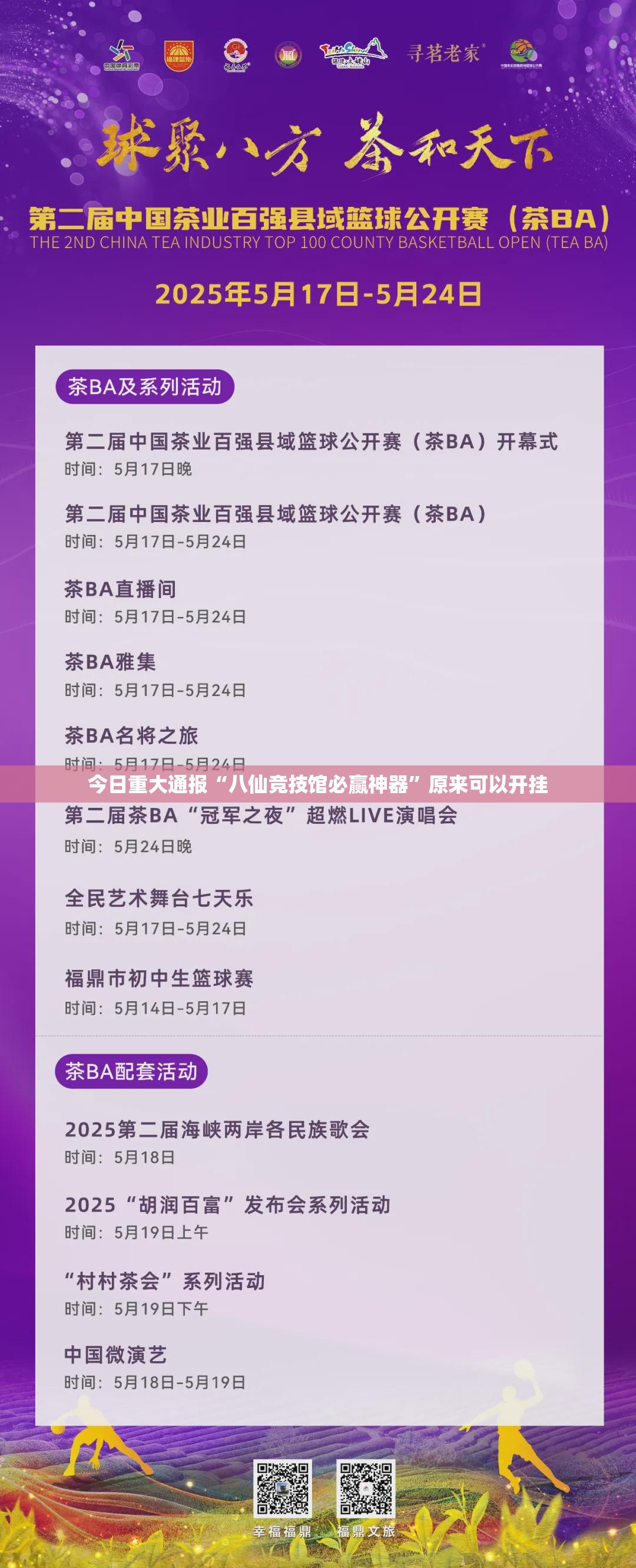 分享实测建湖好运麻将的确真的有挂@太坑了真的有挂