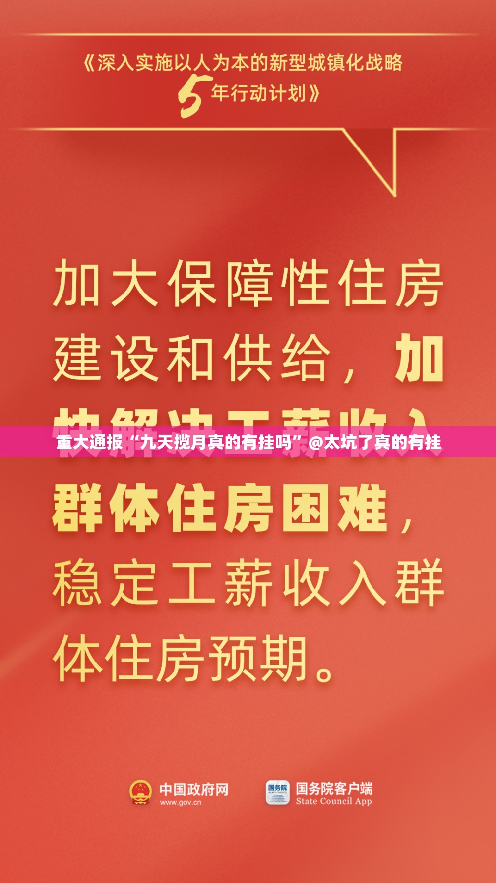 今日重大通报百兽之王2有开挂辅助软件吗(原来确实是有挂)