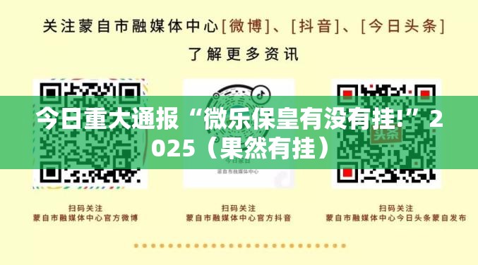 今日重大通报百兽之王2有开挂辅助软件吗(原来确实是有挂)