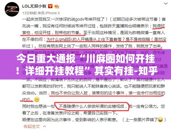 今日重大通报“川麻圈如何开挂！详细开挂教程”其实有挂-知乎