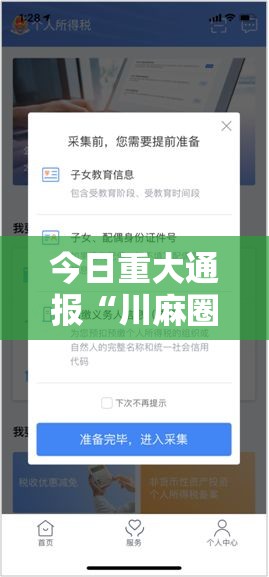 今日重大通报“川麻圈如何开挂！详细开挂教程”其实有挂-知乎
