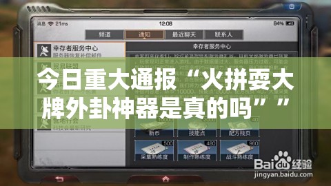 推荐一款友愉棋牌怎么开挂可以开挂吗实测确实有挂