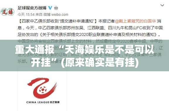 推荐一款乐酷副厅的确真的有挂2025（果然有挂）