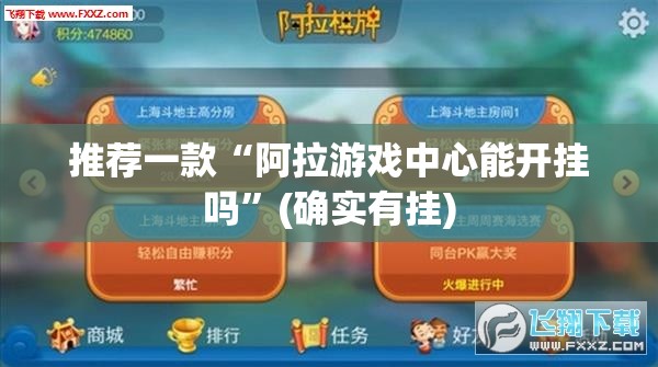 今日重大通报 蜜蜂历险到底能开挂吗2025（果然有挂）