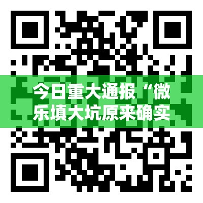 今日重大通报“天虹互娱怎么玩提高胜率”√必胜开挂神器 今日重大通报“天虹互娱怎么玩提高胜率”√必胜开挂神器