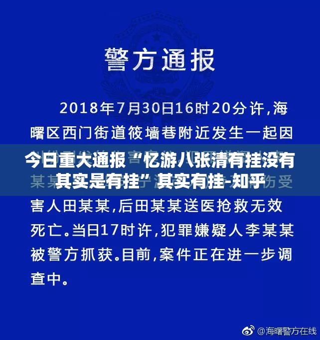 重大通报宝石娱乐确实可以开挂吗(其实真的能开挂)