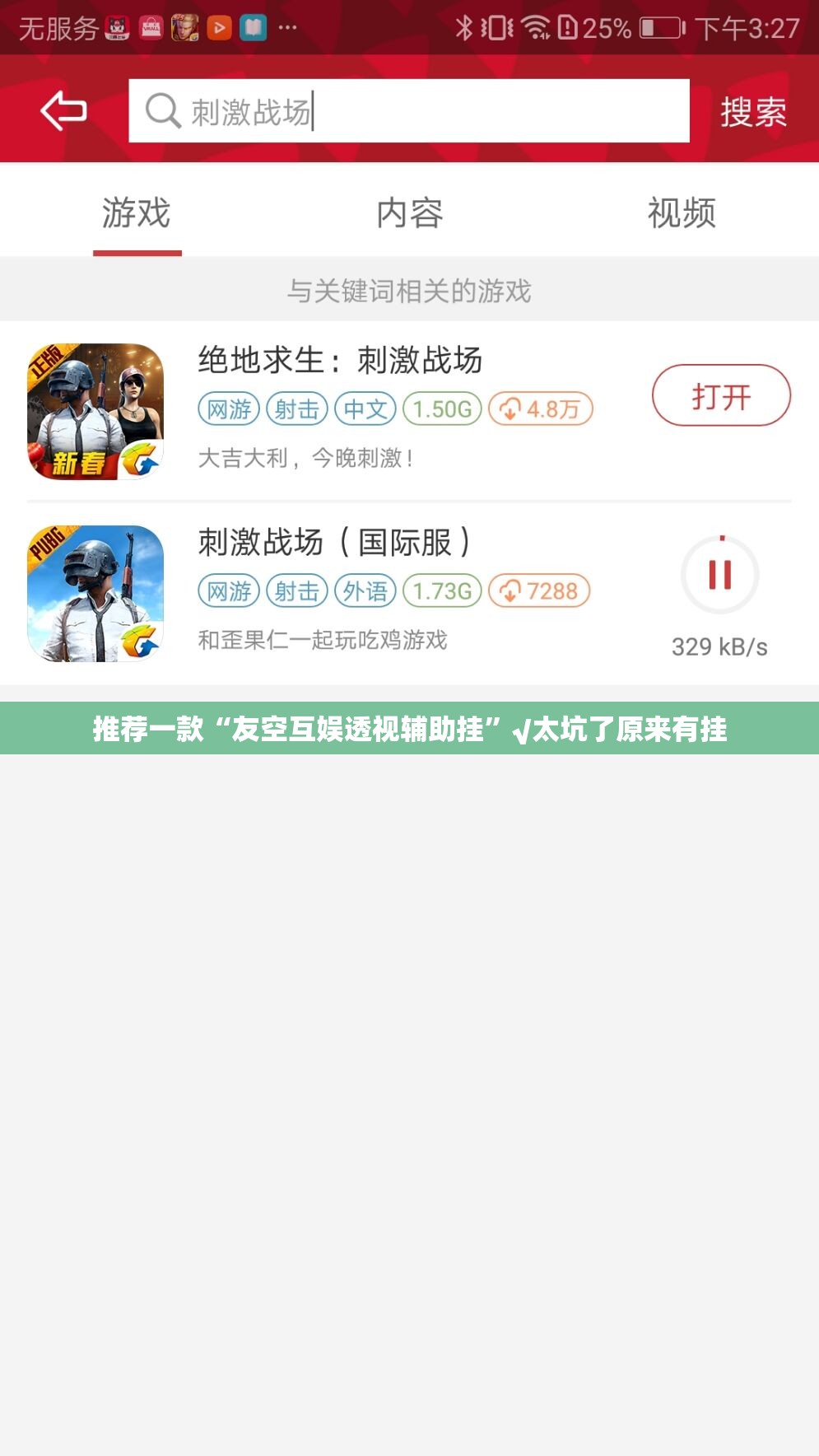 推荐一款“友空互娱透视辅助挂”√太坑了原来有挂