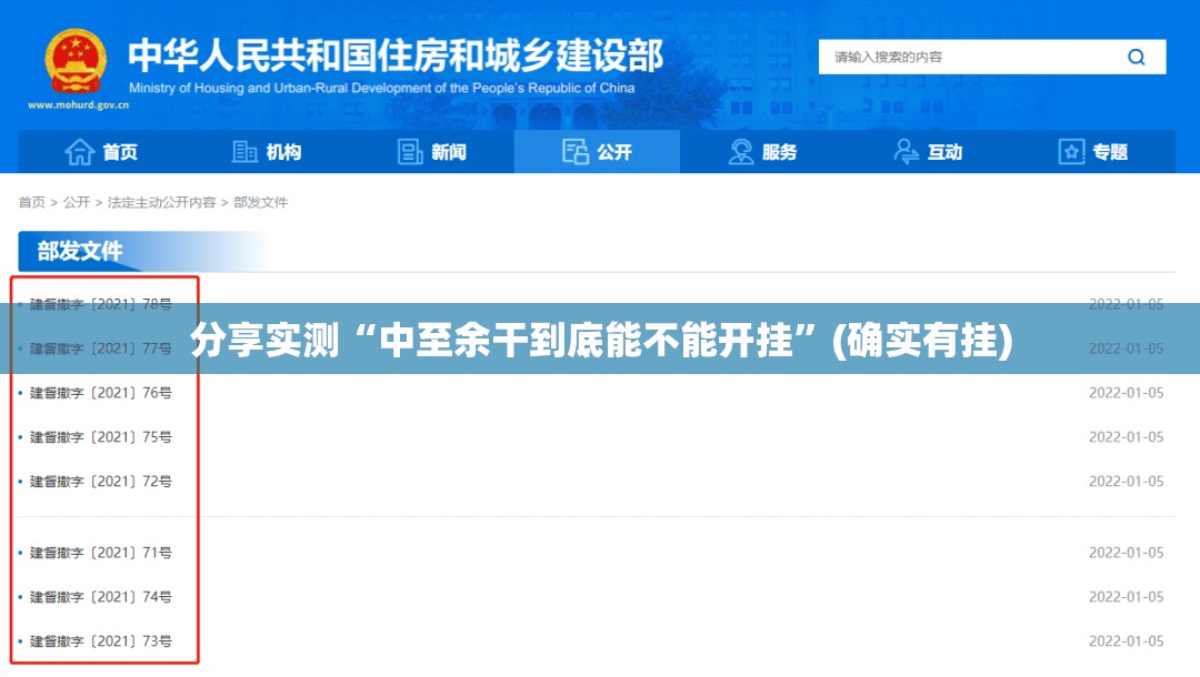 分享实测“中至余干到底能不能开挂”(确实有挂)