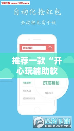 今日重大通报八闽状元郎外卦神器是真的吗”(确实有挂) 今日重大通报八闽状元郎外卦神器是真的吗”(确实有挂)