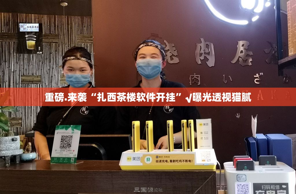 重大通报闲雅棋牌能开挂吗原来真可以开挂 重大通报闲雅棋牌能开挂吗原来真可以开挂