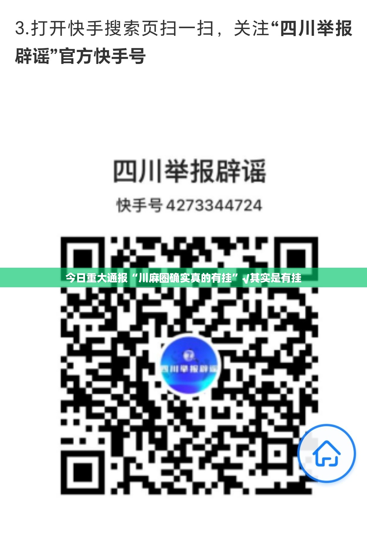 重大通报相约麻将能开挂吗(原来确实是有挂)