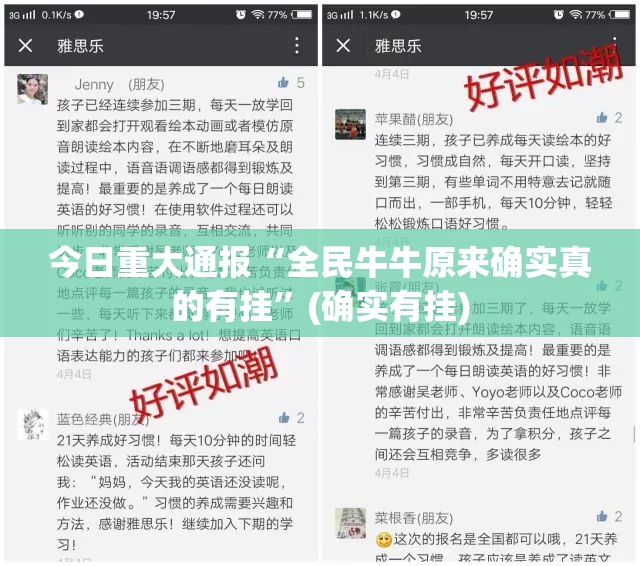 今日重大通报酉游原来确实有挂果然有挂