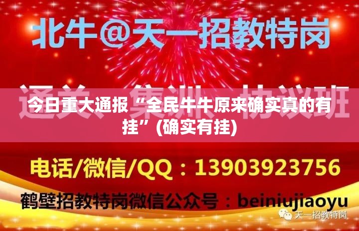 推荐一款星火燎原开挂下载安装√其实是有挂 推荐一款星火燎原开挂下载安装√其实是有挂