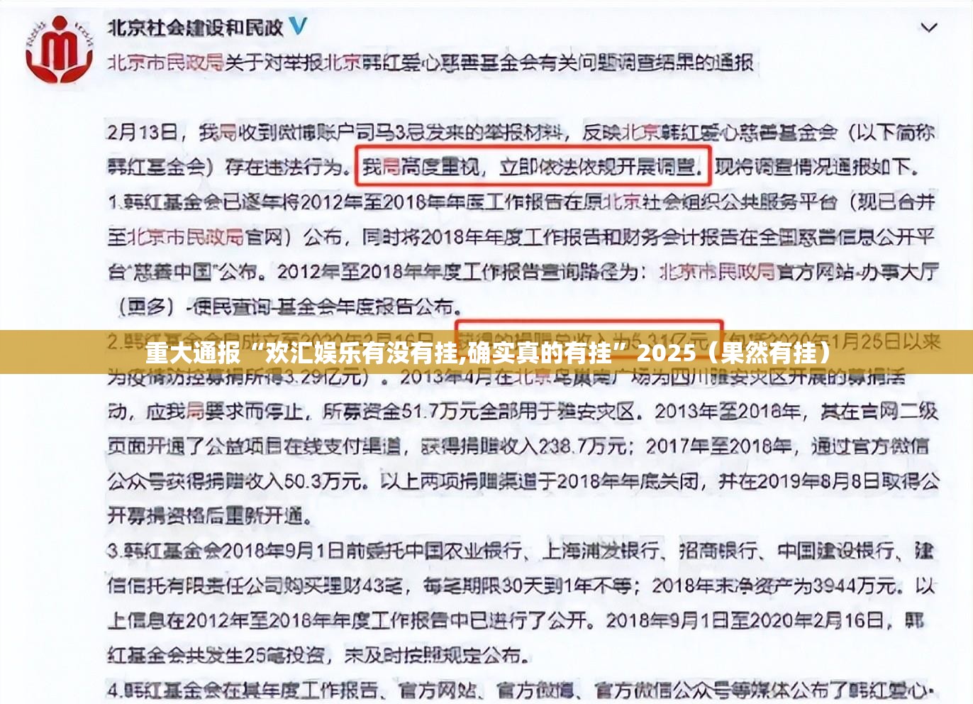 重大通报波特互娱确实是有挂(确实有挂) 重大通报波特互娱确实是有挂(确实有挂)