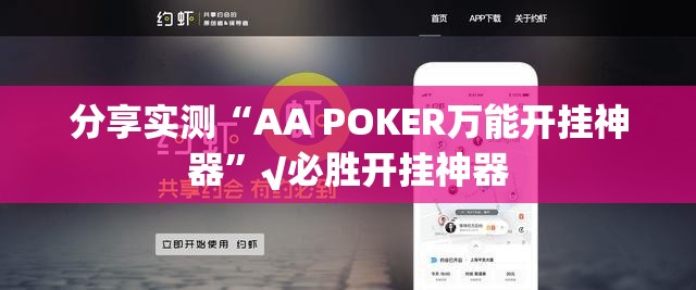 分享实测美猴王到底真的有挂吗2025真的确实有挂