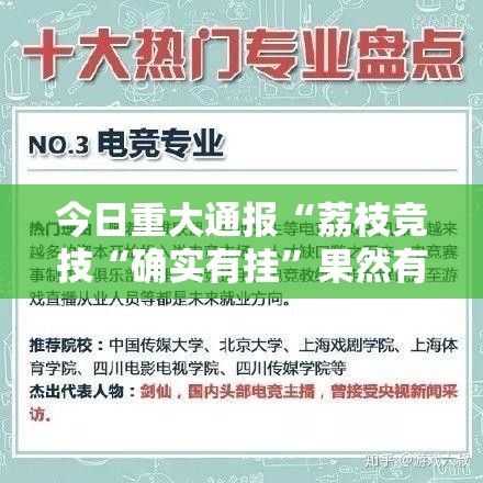 重磅.来袭中至余干能开挂吗2025（果然有挂）