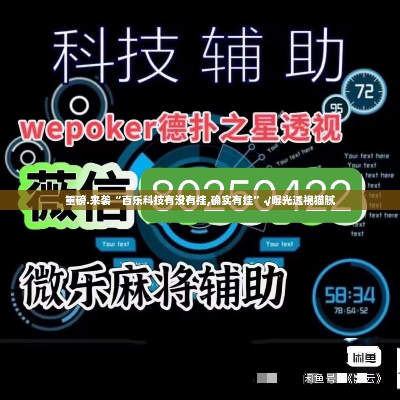 推荐一款九道麻将原来确实有挂√其实是有挂 推荐一款九道麻将原来确实有挂√其实是有挂
