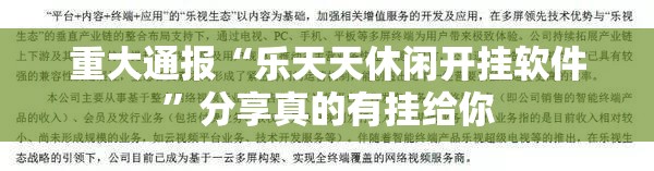 推荐一款湖南骨牌有挂吗其实是有挂原来可以开挂
