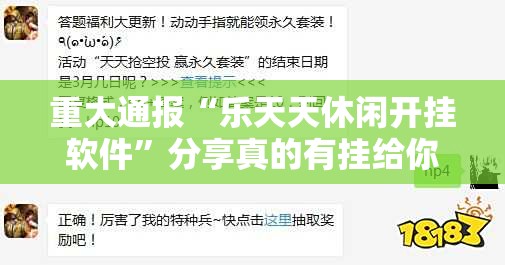 分享实测娱网皮球开挂方法实测确实有挂