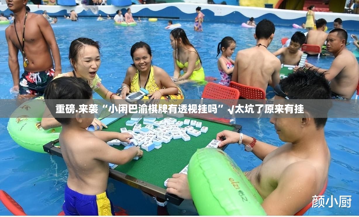 重磅.来袭微乐捉鸡麻将到底有没有挂可以装√其实是有挂