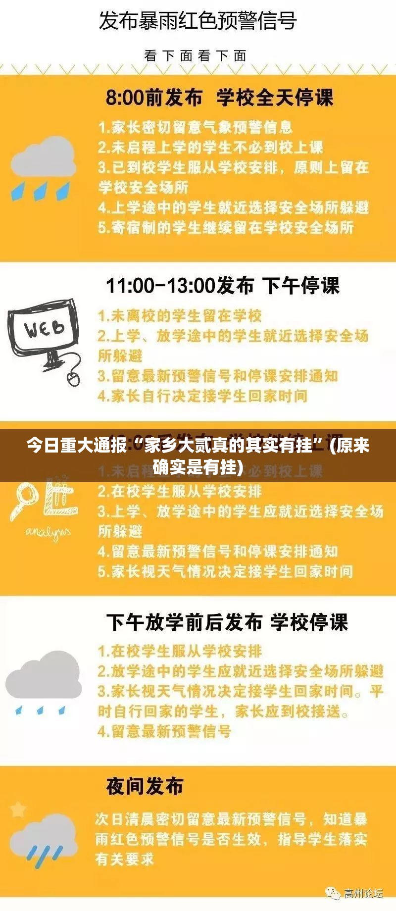 今日重大通报“家乡大贰真的其实有挂”(原来确实是有挂)