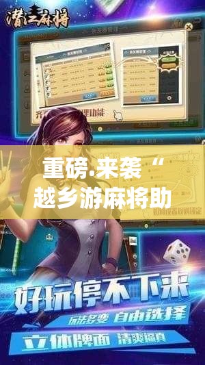 推荐一款九道麻将原来确实有挂√其实是有挂 推荐一款九道麻将原来确实有挂√其实是有挂