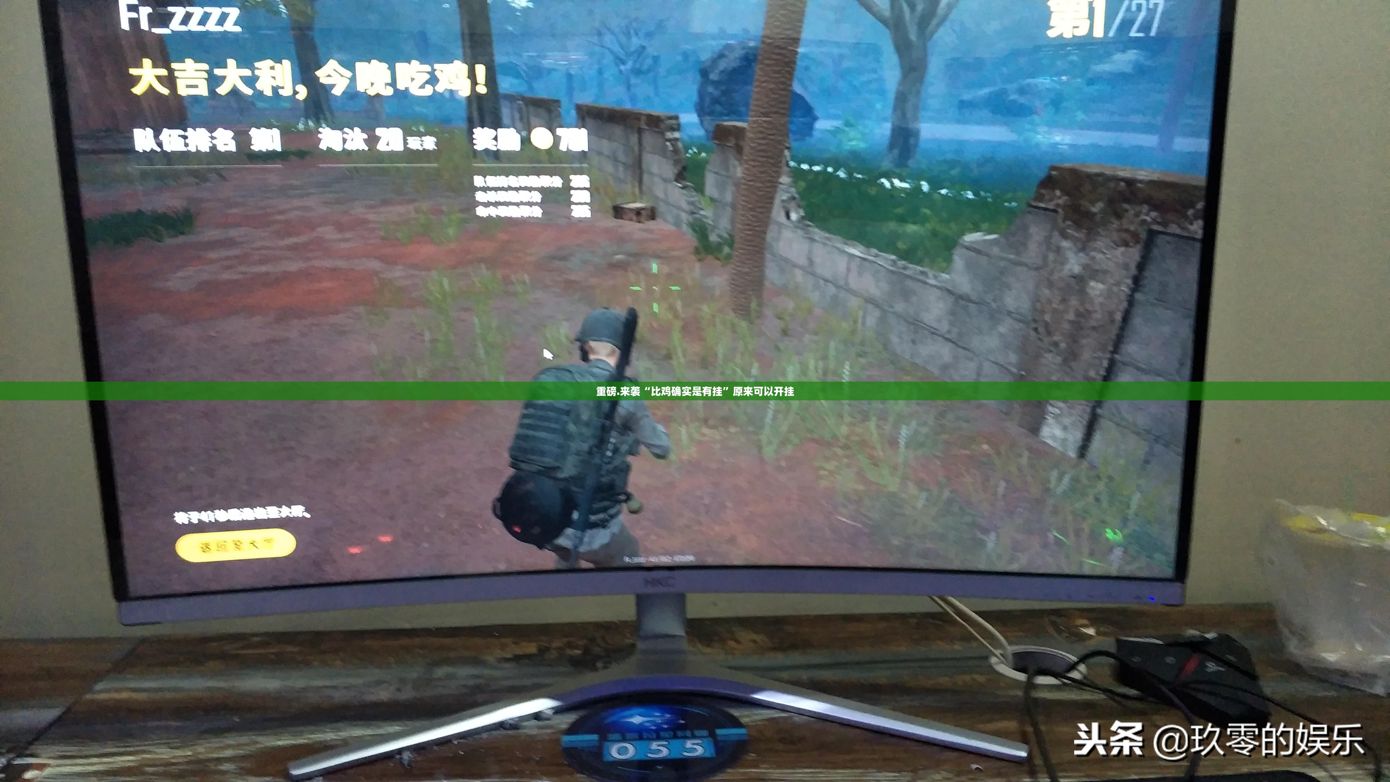 今日重大通报永胜联盟怎么开挂开挂技巧√必胜开挂神器 今日重大通报永胜联盟怎么开挂开挂技巧√必胜开挂神器