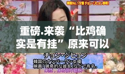 今日重大通报闲娱江西棋牌到底是不是有挂原来可以开挂 今日重大通报闲娱江西棋牌到底是不是有挂原来可以开挂