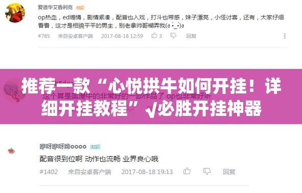 今日重大通报圣游开挂在哪里买呢√必胜开挂神器