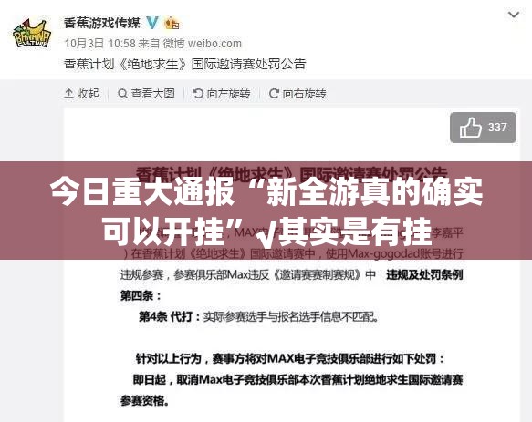 重大通报pokernow的确有挂确实有挂实测确实有挂