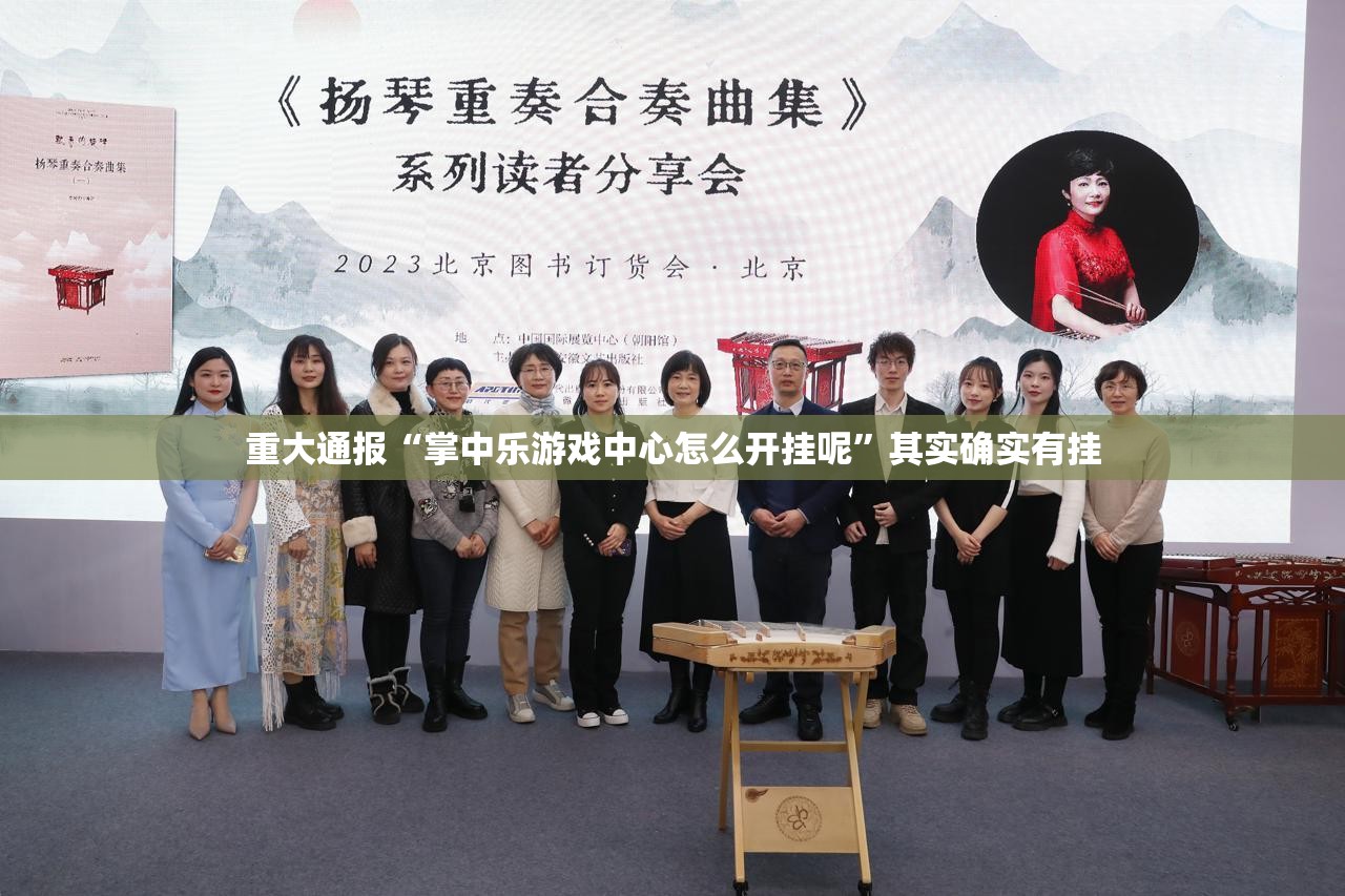 推荐一款衢州都莱辅助软件原来真可以开挂 推荐一款衢州都莱辅助软件原来真可以开挂