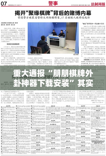 分享实测仟亿娱乐原来确实真的有挂√曝光透视猫腻