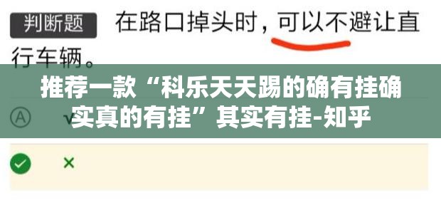 分享实测小南娱乐开挂辅助软件确实真的有挂 分享实测小南娱乐开挂辅助软件确实真的有挂