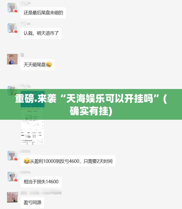 分享实测好玩贰柒拾怎么开挂!详细开挂教程原来可以开挂 分享实测好玩贰柒拾怎么开挂!详细开挂教程原来可以开挂