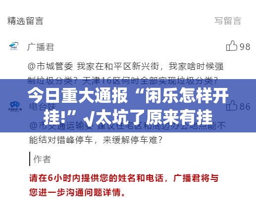 推荐一款越乡游斗牛能不能开挂√其实是有挂 推荐一款越乡游斗牛能不能开挂√其实是有挂