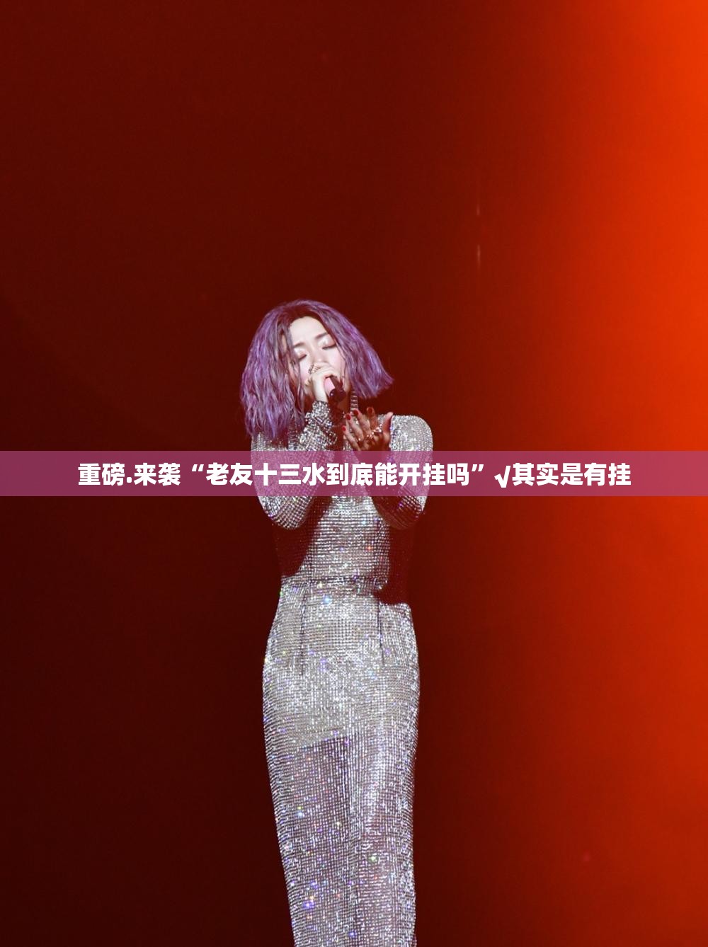 分享实测越乡游双扣挂软件”原来真可以开挂
