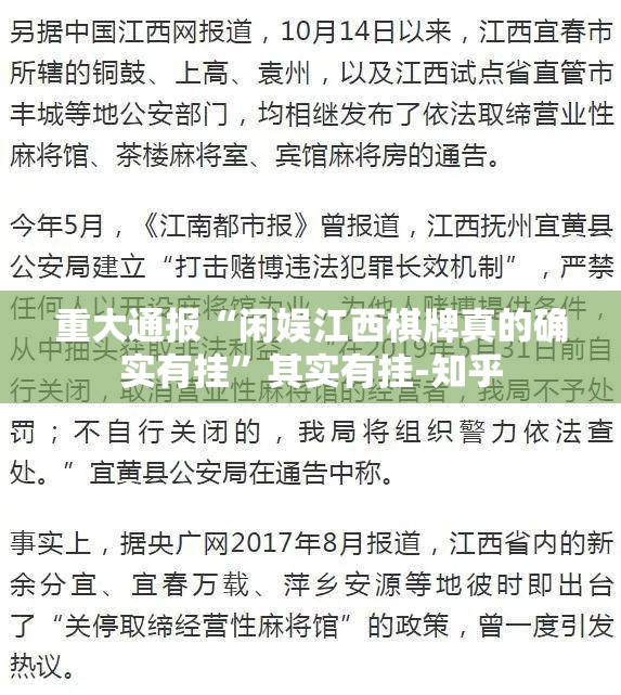 分享实测山西扣点点辅助透视软件原来可以开挂 分享实测山西扣点点辅助透视软件原来可以开挂
