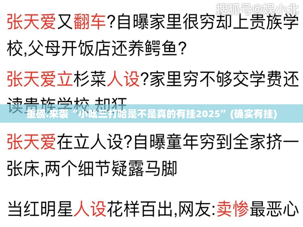 重磅.来袭指尖联盟外卦神器是真的吗√太坑了原来有挂 重磅.来袭指尖联盟外卦神器是真的吗√太坑了原来有挂